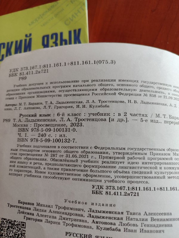 учебники по русскому, природе и английскому 2