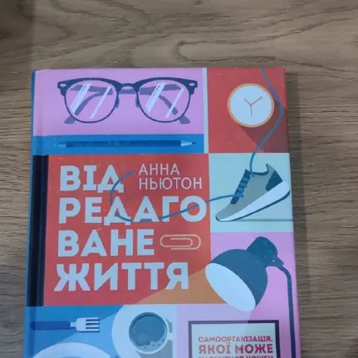 Щоденник вагітності, Герои книг на приеме у психотерапевта, Відредаговане життя