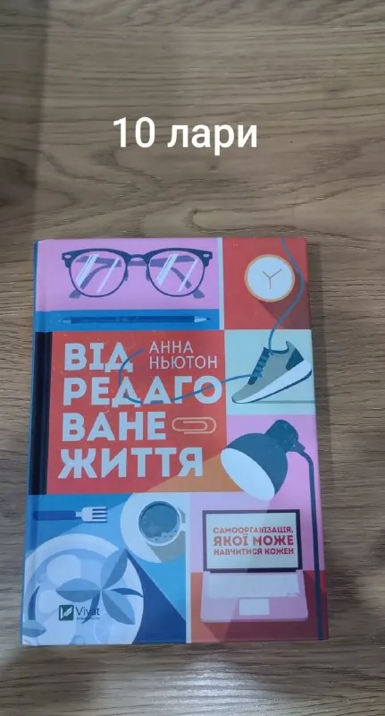 Щоденник вагітності, Герои книг на приеме у психотерапевта, Відредаговане життя 1