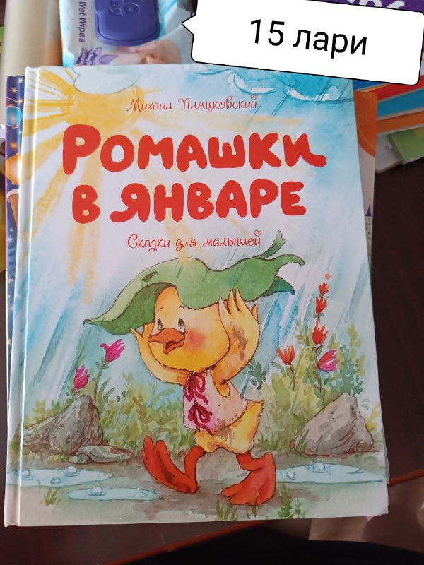 Детские книги из личной библиотеки
