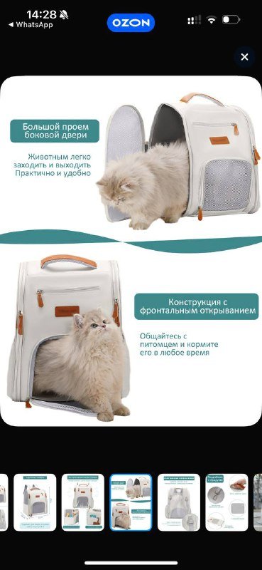 Рюкзак-переноска для животных 4