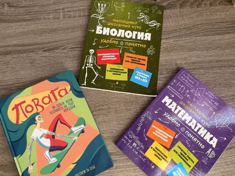 Повага, учебники по биологии и математике, Глаза Дракона, Евгений Онегин, Дом с привидениями, Мертвые души, Выжить чтобы умереть, Причуда мертвеца