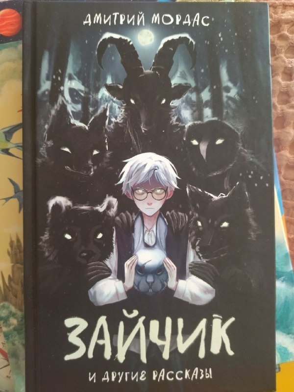 Энциклопедия для школьников, Зайчик 2