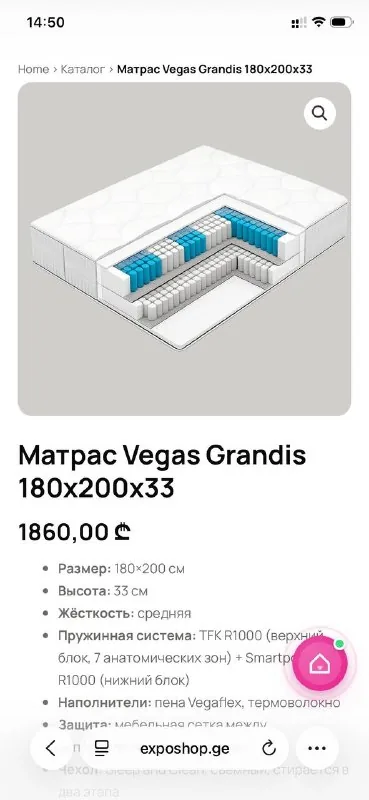 Матрас Vegas Grandis 180×200×33 1