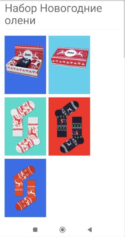 Новогодние носки Размер 26-31