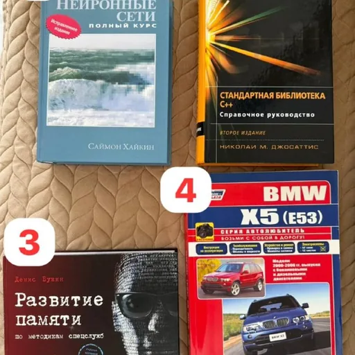 Книги