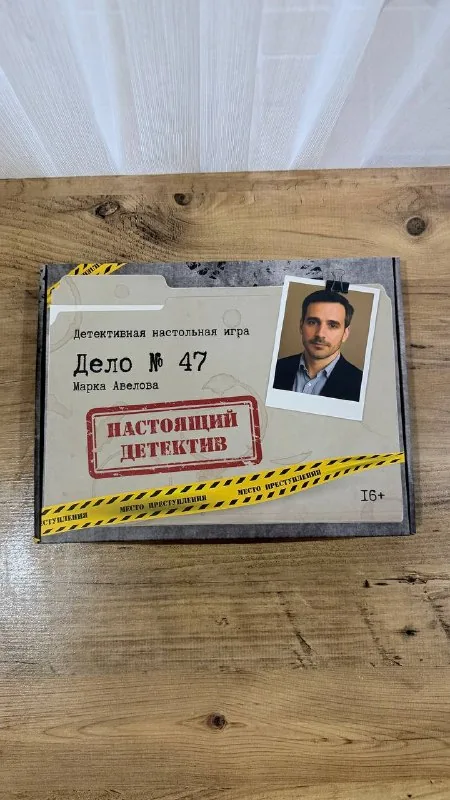 Детективная настольная игра Дело №47 1
