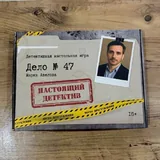 Детективная настольная игра Дело №47 1