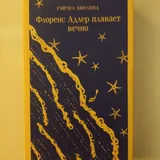 Книги: Сэлинджер, Шекспир, Рембо, Чехов и другие 6