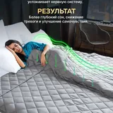 Утяжелённое одеяло Wellinagravity 8 кг 2