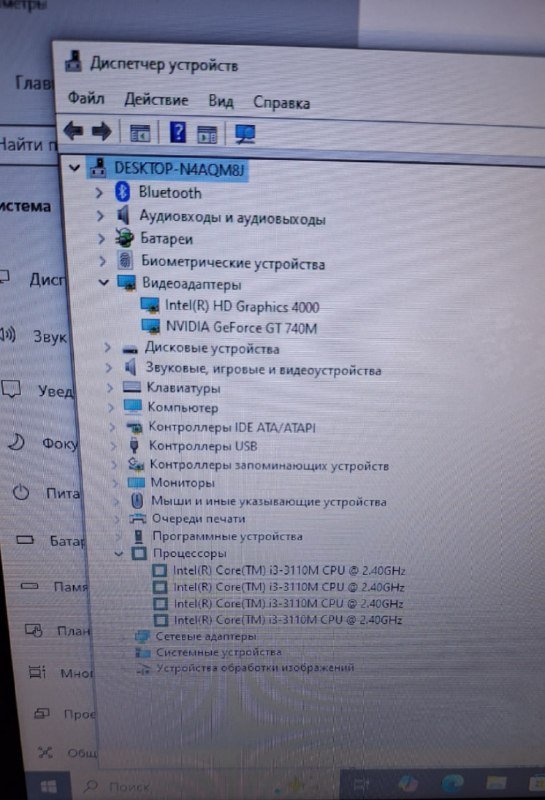 Ноутбук Lenovo V580c Intel Core i3 8Gb SSD 480Gb 6
