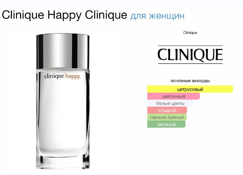 Парфюм Clinique Happy, крем для рук Kiehls, тинт Glossier, бальзам La Roche-Posay 2