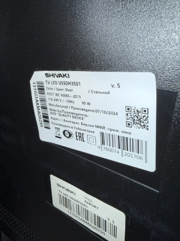 Телевизор SHARAI TV LED US50H3501 1