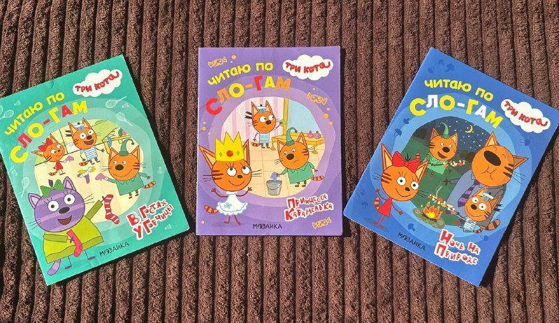 Развивающие книги и игры для детей от 2 лет 4