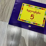 Учебники 1-6 класс 6