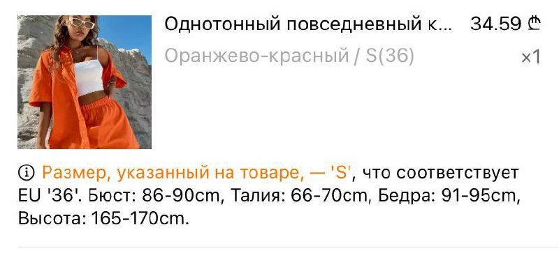Женский ярко-оранжевый костюм S размер 4