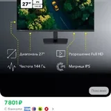Монитор 2
