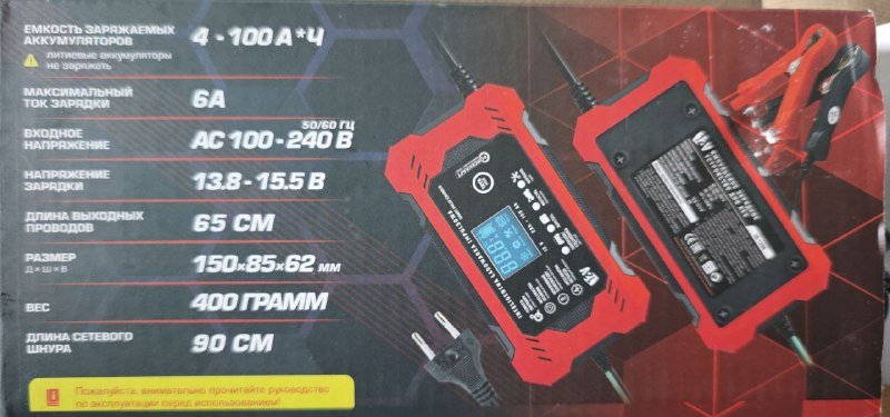 Интеллектуальное импульсное зарядное устройство для аккумуляторов 1