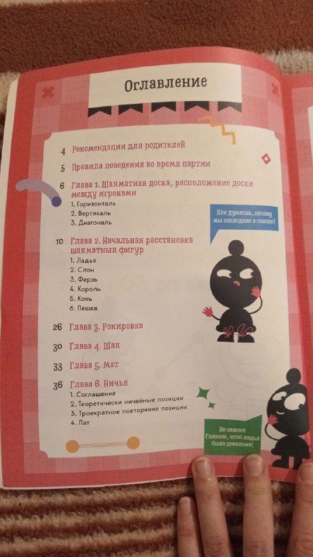 Детские книги и тетради для чистописания и математики 2