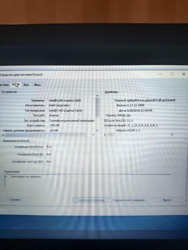 Ноутбук Acer в хорошем состоянии