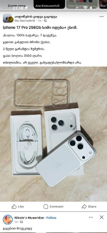 iphone 17 pro 256 gb