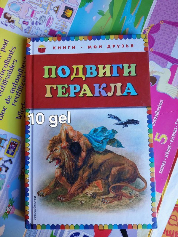 Детская обувь, рюкзак, книги 10