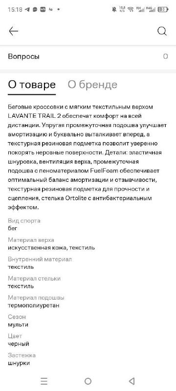 Мужские кроссовки Reebok LAVANTE TRAIL 2 размер 43,5 6