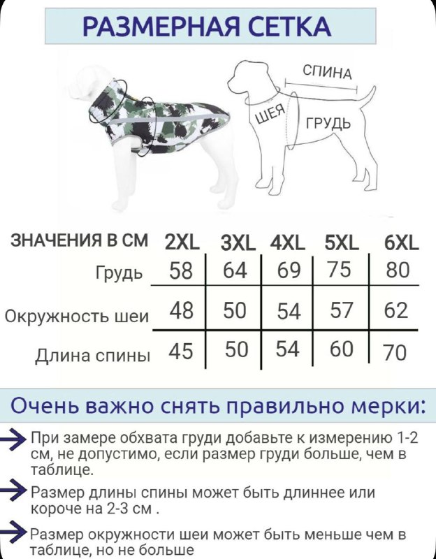 Жилет для собак 4XL утепленный 4