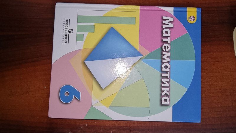 Биология Пасечник, Развивающие задачки, Математика Виленкин, Математика Дорофеев, Английский grammar time 3