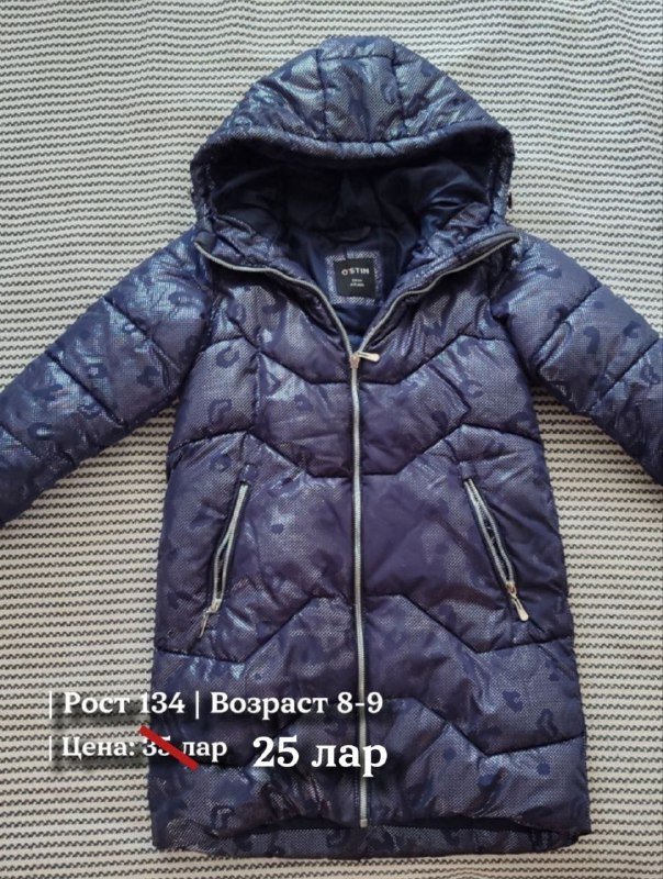 юбка, платье, куртки, ролики, мяч, обувь, бутылки, куртка из кожи 3