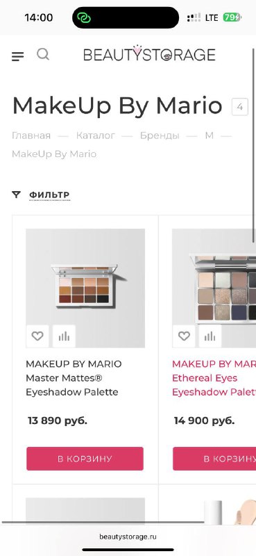 Тени матовые Makeup by Mario 6