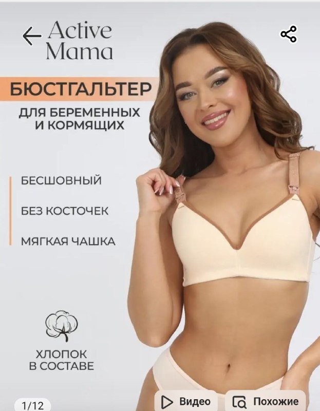 Лосины, джинсы, бесшовный бюстгальтер для беременных