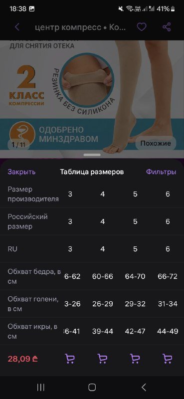 Книга О чем говорят беременные, Книга Плюс один 5