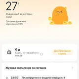 Кормушка для животных Xiaomi Smart Pet Food Feeder 2 4