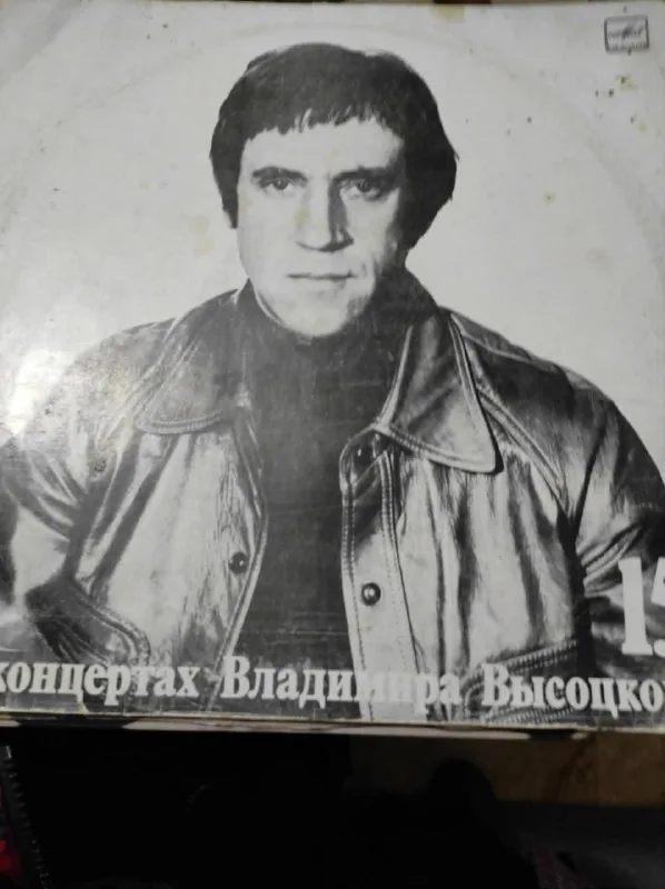 Виниловые пластинки 1