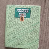 Учебники за 9 класс 3