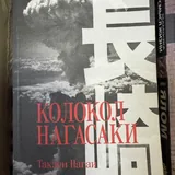 Маленькая хозяйка большого дома, Мамочка и смысл жизни, Колокол Нагасаки, Приют Грез, Project Hail Mary 3