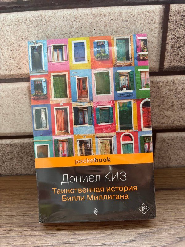 Таинственная история Билли Миллигана, Колыбельня, Код доверия, Скетчбук осознанности, Challenge Book