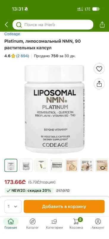 Liposomal NMN Platinum, Medicube Collagen Jelly Cream 1