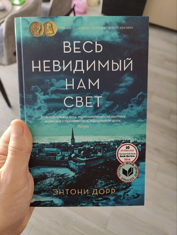 Книга Жареные зелёные помидоры в кафе Полустанок