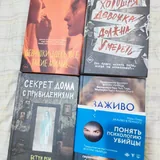 წიგნები, საბავშვო წიგნი 6