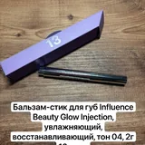 Косметика Influence Beauty 6