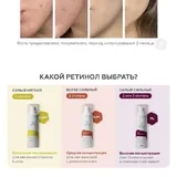 Geltek гель-сыворотка для лица Retiderm 1.0 6
