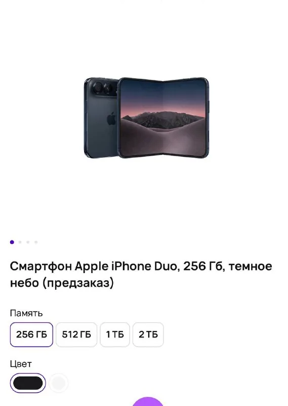New foldable iPhone Duo, black and white