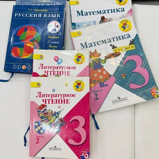 Книги для 3 класса