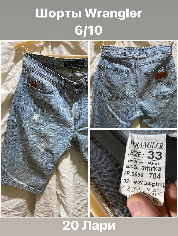 Рубашки, Джинсы, Штаны, Шорты, Футболки, Кофты, Бутсы, Щитки 7