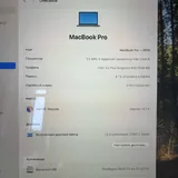 MacBook Pro 13 2019 2