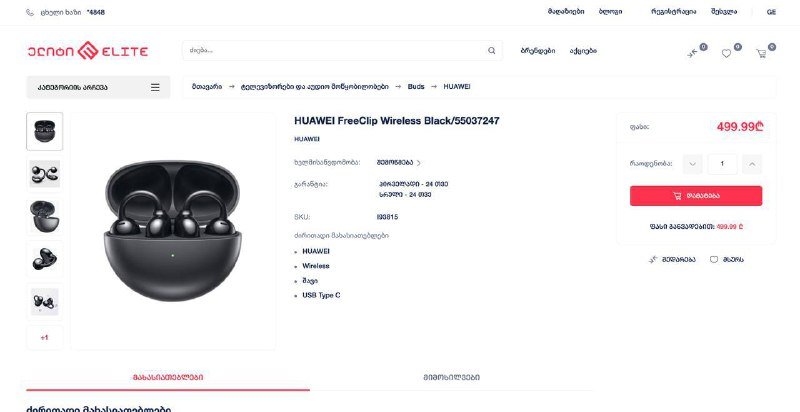 Наушники Huawei FreeClip Wireless Black 2