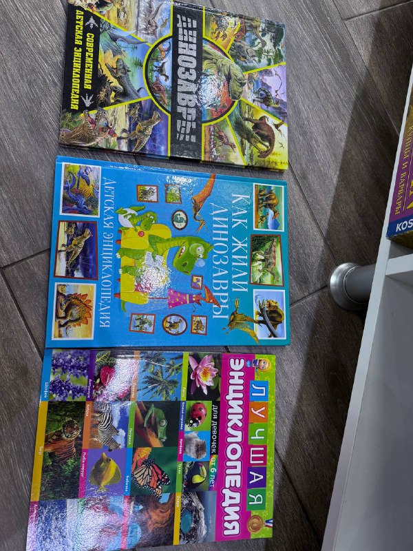 Книги для детей разные 5