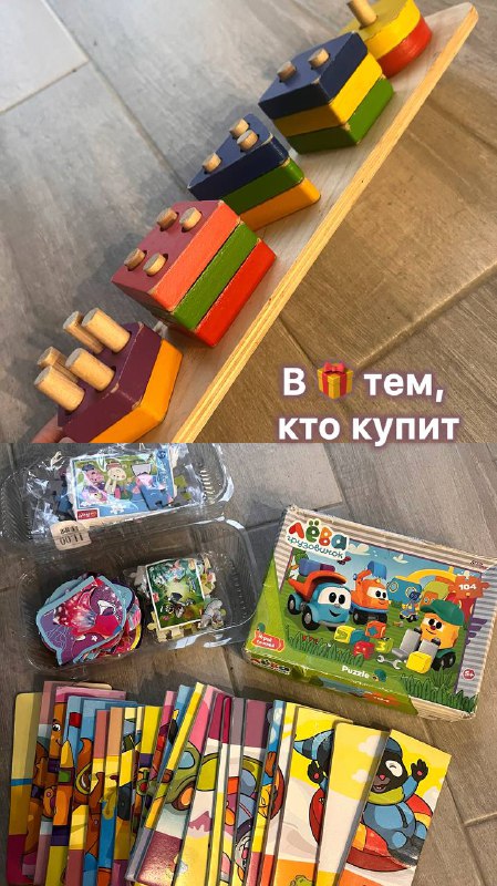 Досочки Сегена, Машинки 3